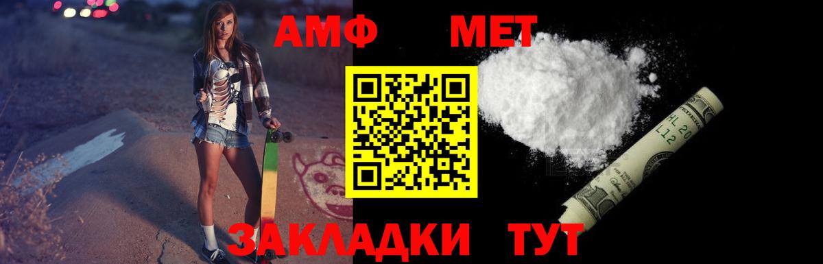 АМФЕТАМИН Розовый Новокубанск
