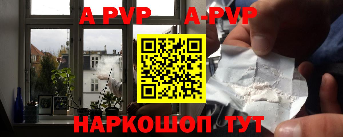 Alpha-PVP VHQ Новокубанск