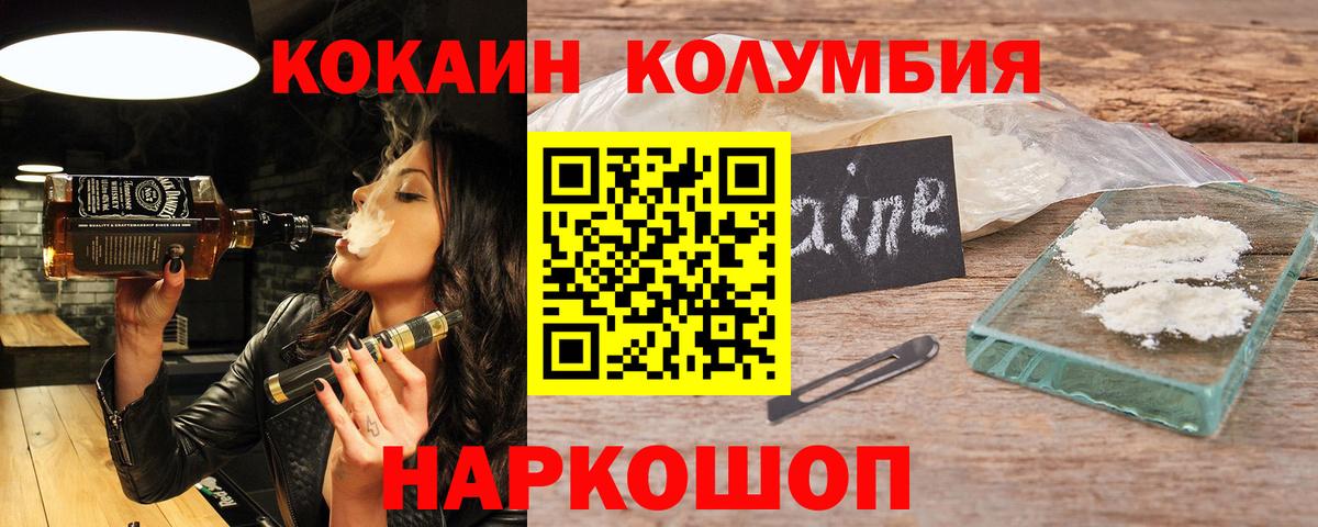 Cocaine 99% Новокубанск