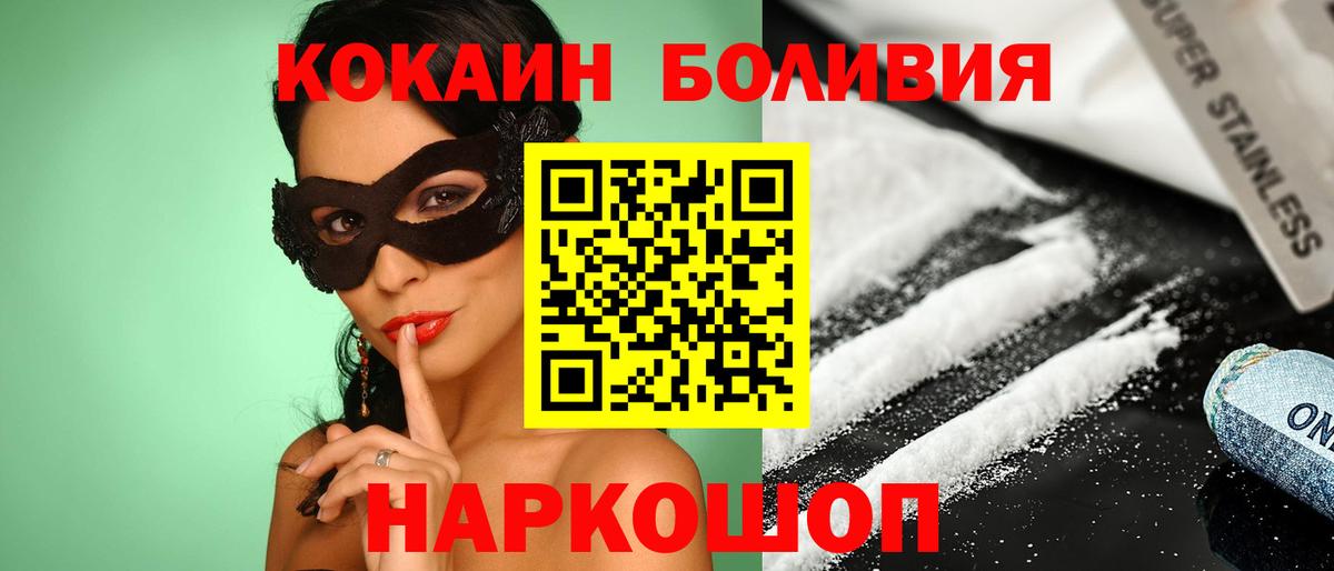 Кокаин Эквадор  Вход с VPN  Новокубанск 