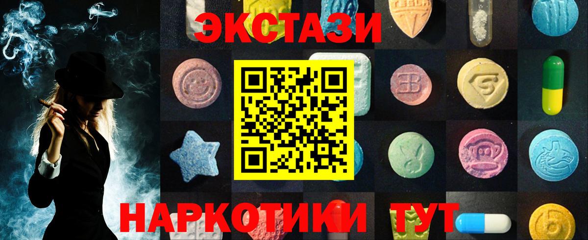 Ecstasy TESLA  Экстази  Вход с VPN  Новокубанск  ЭКСТАЗИ DUBAI 