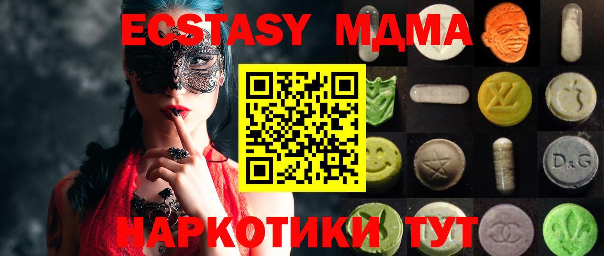 ЭКСТАЗИ 280мг Новокубанск