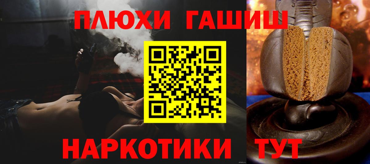 Гашиш ice o lator Новокубанск