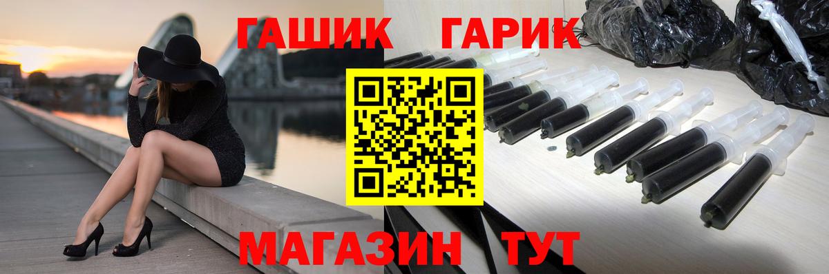 ГАШ хэш  Вход с VPN  ГАШИШ Cannabis  Новокубанск 