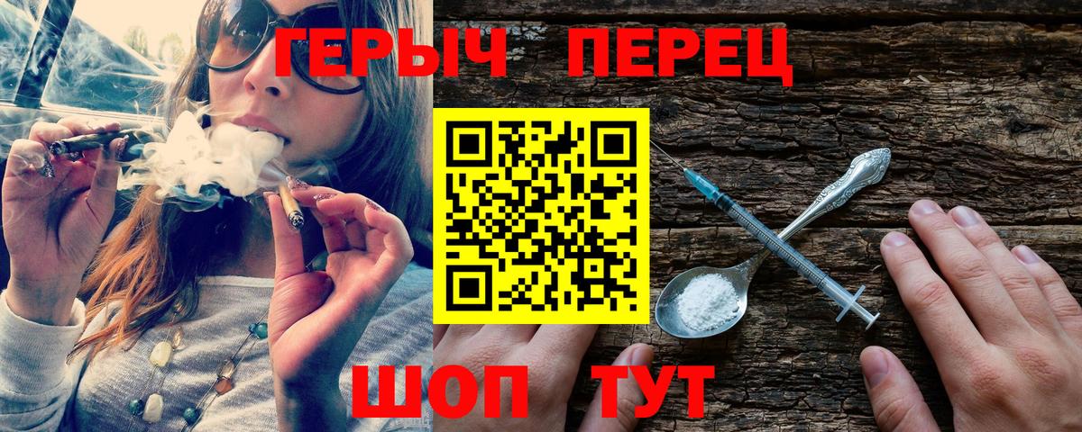 Героин хмурый Новокубанск