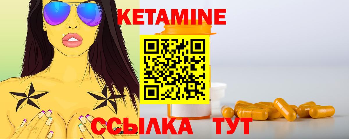 Кетамин VHQ  Вход с VPN  Кетамин ketamine  Новокубанск 