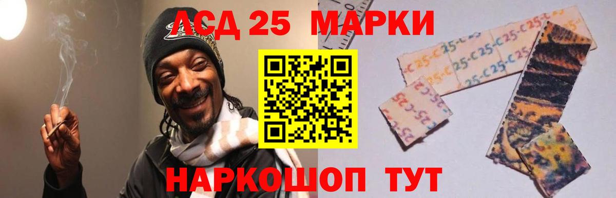LSD-25 экстази кислота Новокубанск