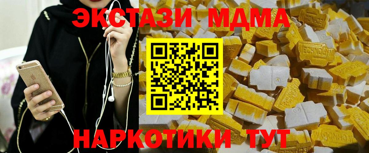 МДМА crystal Новокубанск