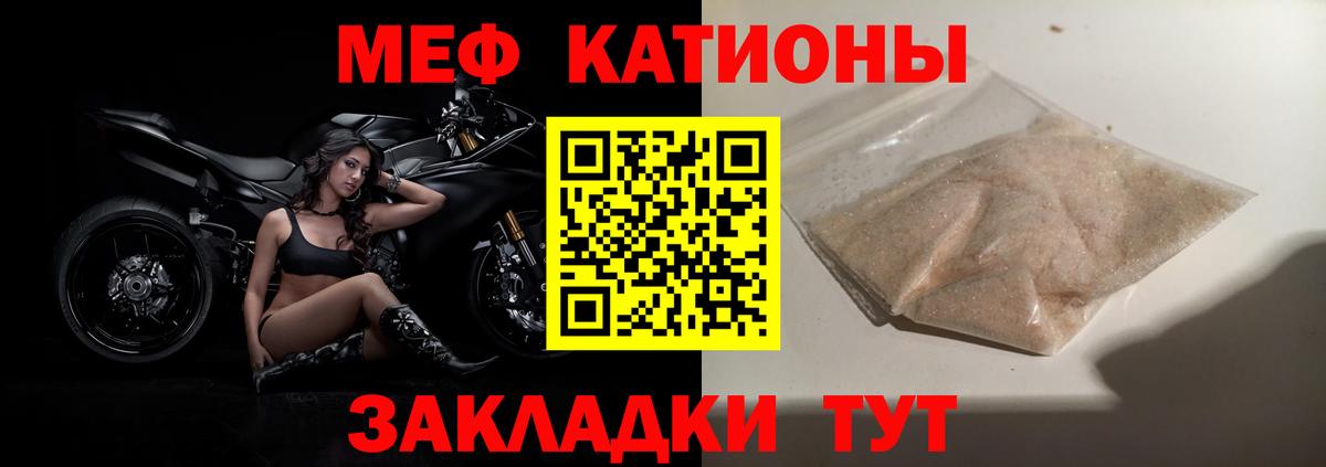 Мефедрон мука Новокубанск