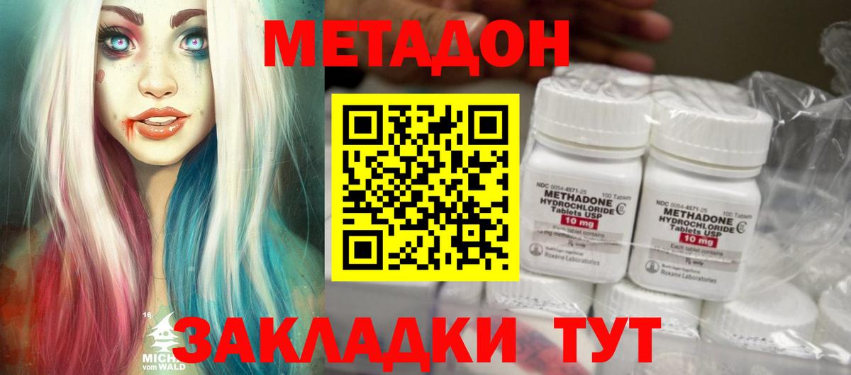 Метадон мёд  Вход с VPN  hydra ссылки  Новокубанск  Метадон VHQ 